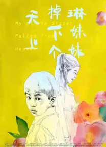 一道本高清香蕉网